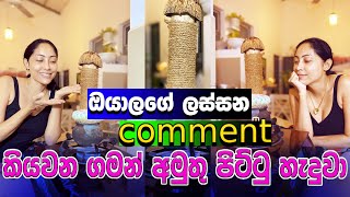 ඔයාලගේ comment කියවන ගමන් පිට්ටු හැදුවා  Pittu  Piumi Srinayaka  Kurakkan pittu 2023 [upl. by Minna865]