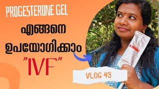 PROGESTERONE GEL പുറത്ത് പോകാതെ ഇനി എങ്ങനെ ശരിയായ രീതിയിൽ ഉപയോഗിക്കാം Vlog 43 [upl. by Aliehs]