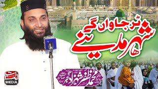 Tur Jawan Gy Shehar Madine  New Naat 2023  Hafiz Zafar Shahzad [upl. by Betthel]