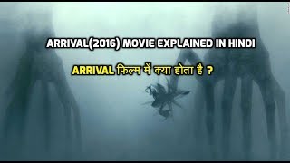 Arrival movie explained in hindi  arrival फिल्म की कहानी हिंदी में [upl. by Llekram]