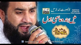 Hamd  Ma Banda e aasi hoon  Khalid Hasnain Khalid [upl. by Eixela]