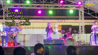 မိတၠဂုဏ်ဒယှ်ေ − အီကၟာBand  CMB [upl. by Neilla442]