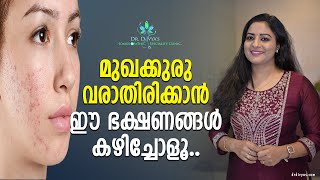 മുഖക്കുരു വരാതിരിക്കാൻ Get Rid of Pimples amp Acne Permanently Foods You Should Eat amp Avoid for Acne [upl. by Phelips377]