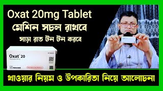 oxat 20 mg এর কাজ কি  অক্সাট ২০ খাওয়ার নিয়ম  Paroxetine 20 mg review [upl. by Osi219]