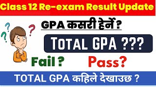 How To Check Class 12 Reexam Total GPA  Class 12 re exam GPA  NEB [upl. by Anuala]