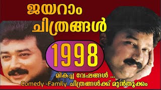 Jayaram Films in 1998 I Actor Jayaram I Malayalam Boxoffice Analysis I Jayaram Movies 1998 I Jayaram [upl. by Ais308]