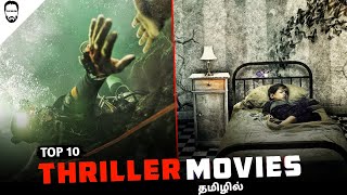 Top 10 Thriller Movies in Tamil Dubbed  Playtamildub [upl. by Alcine590]