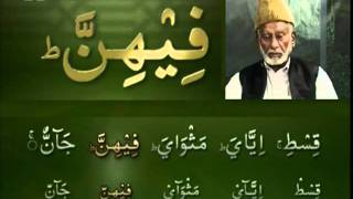 Yassarnal Quran Lesson 70  Learn to Read amp Recite Holy Quran  Islam Ahmadiyyat Urdu [upl. by Annatsirhc]