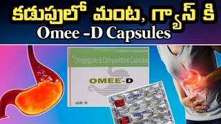 Omee D Capsules Uses In Telugu  Omeprazole  Domperidone  Gastric and Acidity Problems [upl. by Akel]