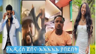 Jon daneil Janiy amp Negus E Yodab Ideris  TiKTOK FUNNY VIDEO [upl. by Wernick400]