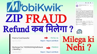 Mobikwik ZIP Fraud  Mobikwik Fraud Reporting  Mobikwik fraud ka paisa milega ki nehi [upl. by Yenduhc]