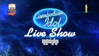 Opening Live Show វគ្គ FinalCambodian Idol Season 5Live Hang Meas HDTV [upl. by Ahsinrat]