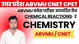 UP CNET EXAM 2025  ABVMU BSC NURSING  KGMU BSC NURSING  UTTAR PRADESH BSC NURSING  BSC NURSING [upl. by Inimak209]