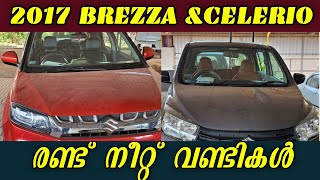 CELERIO USED CAR SALEMARUTI BREZZA USED CAR 2017 MODEL USED CARS [upl. by Adnylem]