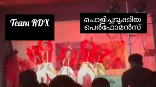 Team RDX പൊളിച്ചടുക്കിയ പെർഫോമൻസ് [upl. by Zaslow]