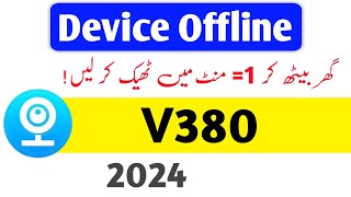 V380 Pro Device offline in Hindi   v380 pro wifi camera device offline problem hindi  v380 pro [upl. by Airliah]