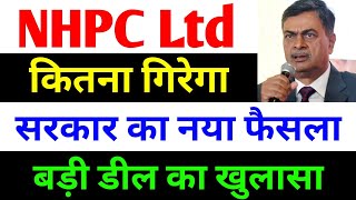 कितना गिरेगा  nhpc share news  nhpc share news today  nhpc share analysis  nhpc [upl. by Popper577]