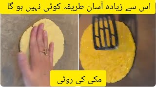 Makki ki Roti Authentic recipe 😀 مکی کی روٹی بنانے کا طریقہ  sarson Saag cooking flavourfusion7 [upl. by Perzan]