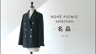 ROPÉ PICNIC selection 名品 vol 2 15秒ver [upl. by Massingill834]