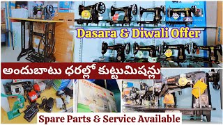 Hyderabad sewing machine market  Ladies Tailor machine low price  Dasara amp Diwali OFFER Prices [upl. by Ahcarb130]