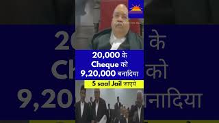 Cheque Bounce  cji judicious judges judiciary courtroomdrama courtcases motivation shorts [upl. by Occor241]