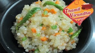 Javvarisi pulao recipe in Tamil  sago kichadi ஜவ்வரிசி புலாவ் செய்முறை [upl. by Edny]