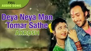 Deya Neya Mon Tomar Sathe  Asha Bhonsle  Akrosh  Bengali Movie Song [upl. by Aihsinyt]