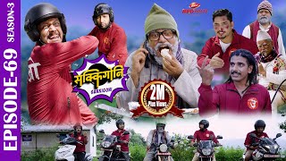 SAKKIGONI S3EP 69  Ft Arjun Kumar Hari Kamalmani Sagar Govinda Surakshya Susmita Bhabin [upl. by Annovahs]