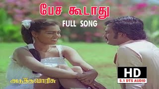 Pesa Koodathu Tamil Song HD  Adutha Varisu Movie Songs 4K  TOP10INDIA [upl. by Enihpesoj]