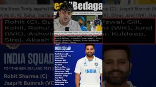 INDIAN SQUAD FOR NEW ZEALANDTEST SERIESindvsnz test squad sports cricket shorts virat Rohit [upl. by Irehs]