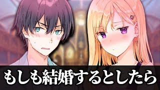 【アニメ】結婚について考える兄妹【義妹生活】 [upl. by Eseerehs]