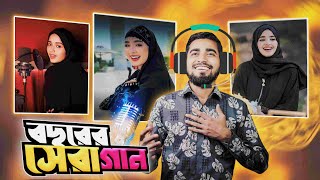 বছরের সেরা গান রাহমাতুন লিল আলামিন  Best Song Of The Year  Rahmatun lil Alameen  Bitik Bros [upl. by Ntsuj]