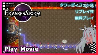 【電撃爆破！タワーディフェンス】FrankenStorm TD no commentary Steam [upl. by Haland280]