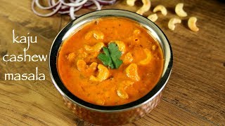 kaju masala recipe  kaju curry recipe  how to make cashew nut masala curry [upl. by Derdle]