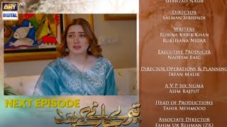 Teray Janay Kay Baad New Episode 75  New Teaser 75  New Promo 75 New Review 75 Ary Digital [upl. by Irim685]