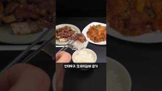 돼지갈비 구울때 고기 타는 사람 주목😆 양념갈비 안태우고 굽는 방법 양념갈비 돼지갈비 [upl. by Helfand]