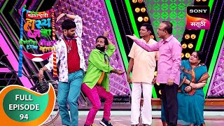 Maharashtrachi HasyaJatra  महाराष्ट्राची हास्यजत्रा  Ep 94  Full Episode [upl. by Anauqal]