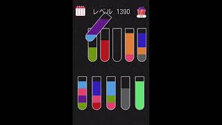 Water sort puzzle level 1390 [upl. by Ylhsa]