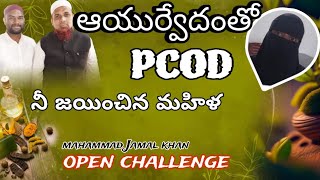 PCOD problem cure in two months with proofs Dr Jamal Khan Bhadrachalam ayurvedic [upl. by Grier374]