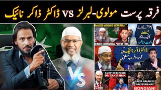 🔥 Sahil Zakir About Zakir Naik  Dr Zakir Naik  Sahil Adeem [upl. by Westlund]