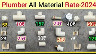 Plumbing materials price list 2024  House Water supply all material price 2024  Plumber Rate 2024 [upl. by Ahsirahc]