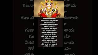 Gananayakaya lyrics songs  devotional songs lyricsvideo [upl. by Ehc]