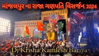 Manjalpur Na Raja Ganpati Visharjan 2024  Manjalpur cha Raja 2024  Vadodara Ganpati Visharjan [upl. by Anrol213]