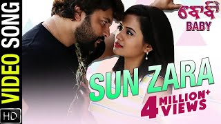 Sun Zara  Video Song  Baby  Odia Movie  Anubhav  Preeti  Poulomi  Jhilik [upl. by Romina38]