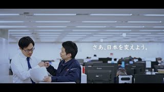 三菱電機システムサービス『お客様に一番近い総合エンジニアリング企業』BGM ver [upl. by Warms656]