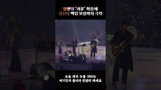 데이식스DAY6 극락 보내는 괴물 화음백킹 보컬 [upl. by Nadabus]