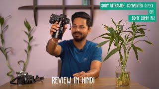 Sony Ultra wide converter 075x on Sony 28mm f2 review in HINDI [upl. by Ekim609]