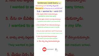 Sentences Used Everyday 89 How to use wanted to englishspeaking spokenenglishtutorialsintelugu [upl. by Gurevich]