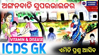 Common disease  icds exam preparation 2023  Pyramid Classes  icds gk class  icds syllabus 2024 [upl. by Vins]