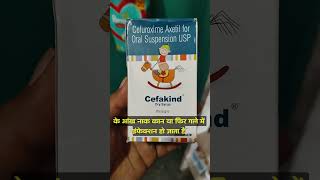 Cefakind Dry Syrup बच्चो में निमोनिया बुखार Infection से जल्द आराम करे syrup child doctor use [upl. by Ellehsyt593]